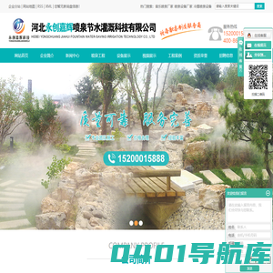音乐喷泉厂家_喷泉设备厂家_冷雾喷泉设备-河北永创嘉辉喷泉节水灌溉科技有限公司