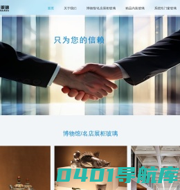 廊坊蓝天京诚玻璃有限公司
