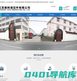 高压胶管_高压油管_液压胶管_钢丝编织胶管_钢丝缠绕胶管-江苏泰附液压件有限公司