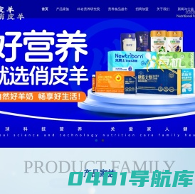 进口羊奶粉_羊初乳品牌_羊奶粉加盟-俏皮羊