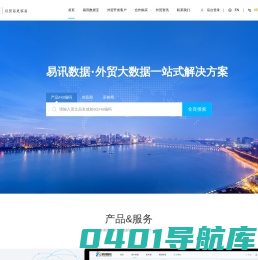 海关数据查询_外贸怎么找客户_国外采购商客户订单信息-易讯数据