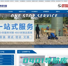 一体化玻璃钢泵站-污水预制泵站-提升泵站厂家_上海弘泱科技