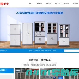 铁皮柜_铁皮柜厂家_铁柜价格 - 河北博腾柜业有限公司