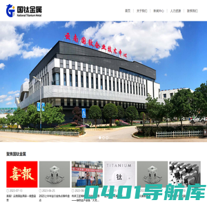 云南国钛金属股份有限公司
