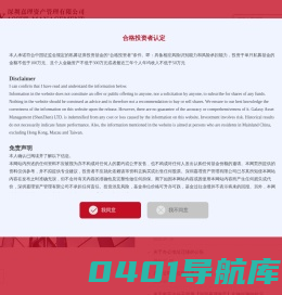 深圳嘉理资产管理有限公司
