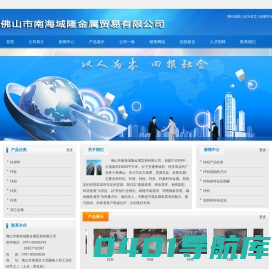 锌粉|锌锭|锌灰|锌渣|锌废料-佛山市南海域隆金属贸易有限公司