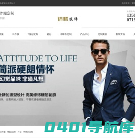 十堰团体工作服职业装定做_十堰男女西服定做_十堰锦麟服饰