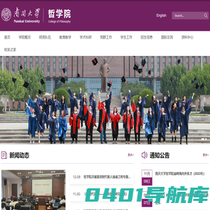 南开大学|哲学院(中文)