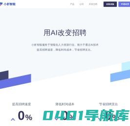 小析智能 - 简历解析|人岗匹配|候选人画像