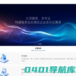 浙江中企华会计师事务所