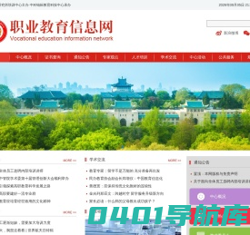 职业教育信息网