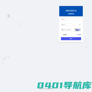 果苗行业｜运营管理系统