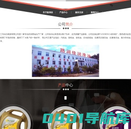 路润佳｜路润佳润滑油｜三马动力｜四川三马动力能源有限公司