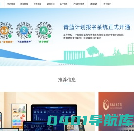 东软教育科技集团-科技赋能智慧教育