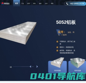 大型铝板厂家,船用铝板,5083铝板,5052铝板供应商,6061铝板厂家价格优惠 - 河南明泰铝业股份有限公司