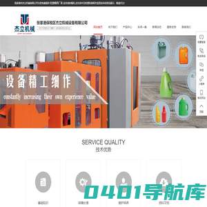 张家港市杰立机械有限公司-张家港市杰立机械有限公司