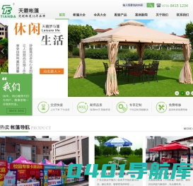 长沙帐篷,折叠帐篷,广告帐篷,施工帐篷,户外帐篷,长沙天霸帐篷有限公司