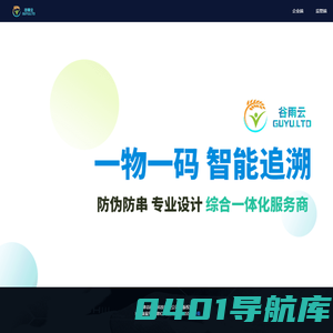 谷雨云--天津谷雨云科技有限公司