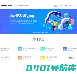 信阳管家婆软件销售服务有限公司