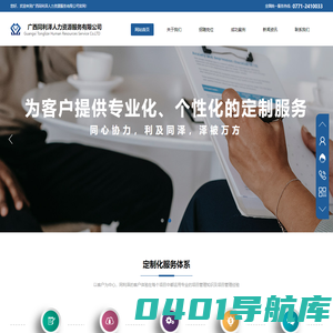 广西同利泽人力资源劳务公司对外劳务派遣