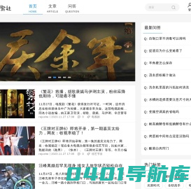 热聚社-聚流行时尚,影视娱乐,好看的电视剧电影大全 你喜欢的就是我们关注的