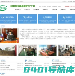 电解电容_铝电解电容-深圳市科色电子科技有限公司