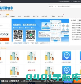 枣强招聘信息_衡水枣强县人才市场最新求职找工作信息