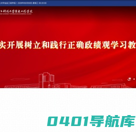 杭州电子科技大学信息工程学院