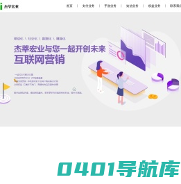 杰莘宏业网络科技有限公司