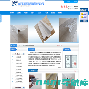 混凝土倒角条@岩棉托架@金属楼梯护角@护角网@拉网护角@金属托架