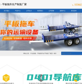 平板拖车,3T平板拖车,护栏平板拖车,牵引平板拖车,移动拖车,重型拖车,厂区运输车-中运智能 - 平板拖车生产制造厂家