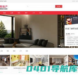 衡阳房地产信息网-衡阳房产_衡阳房地产_衡阳楼盘_房地产信息网