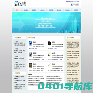 成都数据恢复|服务器数据恢复|RAID数据恢复-艾特思成都数据恢复中心