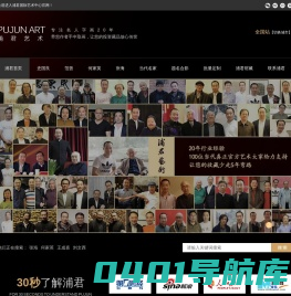 范曾,史国良,何家英,黄永玉,一线名家作品尽在浦君艺术-浦君名人字画