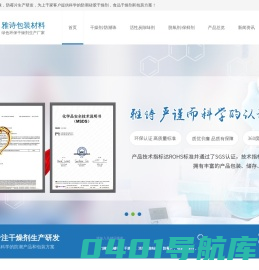 除味剂-硅胶干燥剂-食品干燥剂-防潮珠-防霉片[雅诗]专注干燥剂生产研发