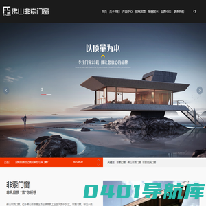 佛山非索门窗【官网】_佛山非索门窗