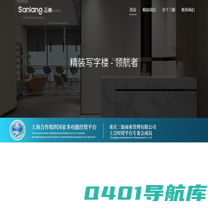 重庆三狼商业管理有限公司