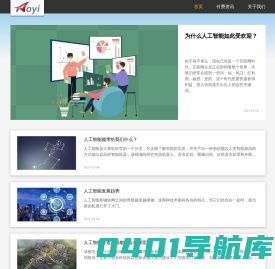 奥义官网-首页