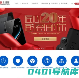杭州畅邮网络科技有限公司-网易企业邮箱- 咨询购买电话 4006-018-163