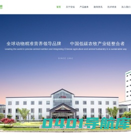 安佑生物科技集团股份有限公司