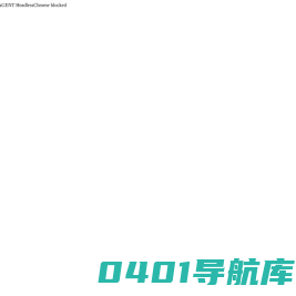高考咨询-生涯规划-人才管理-心理咨询-迈奇咨询