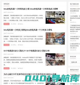 门客邦安防首页-安防监控_监控摄像头安装_LED显示屏_机房_车牌识别_升降柱