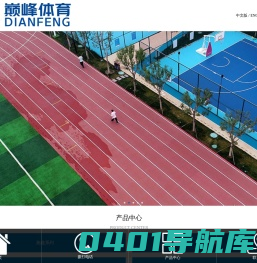 巅峰体育产业股份有限公司