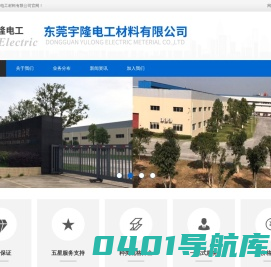东莞新隆漆包线有限公司