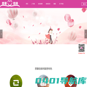 慈馨佳缘网