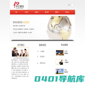 北京华亿睿创科技有限公司