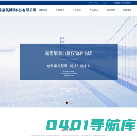 北京嘉英博瑞科技有限公司