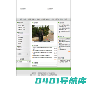 植物生产实验教学中心