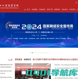 周口文理职业学院