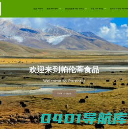 帕伦蒂食品 Parenti‘s